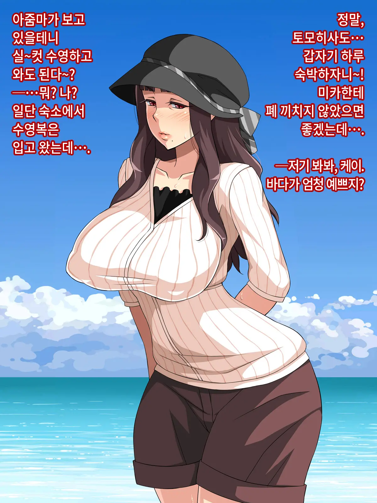 Intou Kaasan